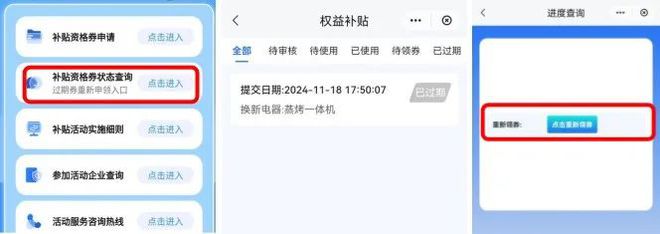 新”和智能家居补贴领取方式看这里m6米乐app威海家装厨卫“焕(图4)